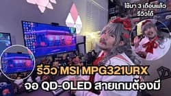 ตัวอย่างผลงานของอินฟลูเอนเซอร์