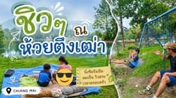 ตัวอย่างผลงานของอินฟลูเอนเซอร์
