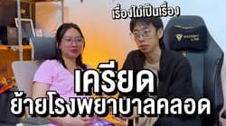 ตัวอย่างผลงานของอินฟลูเอนเซอร์