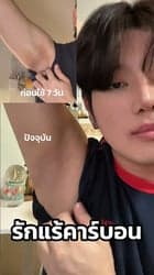 ตัวอย่างผลงานของอินฟลูเอนเซอร์