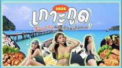 ตัวอย่างผลงานของอินฟลูเอนเซอร์