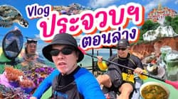 ตัวอย่างผลงานของอินฟลูเอนเซอร์