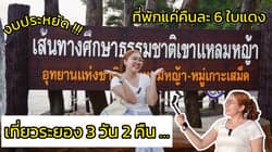 ตัวอย่างผลงานของอินฟลูเอนเซอร์