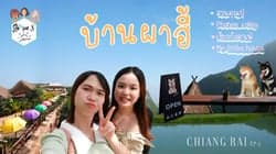 ตัวอย่างผลงานของอินฟลูเอนเซอร์