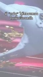 ตัวอย่างผลงานของอินฟลูเอนเซอร์
