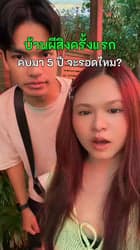 ตัวอย่างผลงานของอินฟลูเอนเซอร์