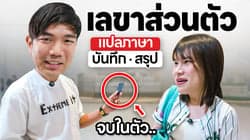 ตัวอย่างผลงานของอินฟลูเอนเซอร์