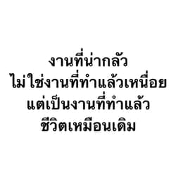ตัวอย่างผลงานของอินฟลูเอนเซอร์