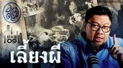 ตัวอย่างผลงานของอินฟลูเอนเซอร์