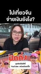 ตัวอย่างผลงานของอินฟลูเอนเซอร์