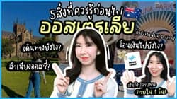 ตัวอย่างผลงานของอินฟลูเอนเซอร์