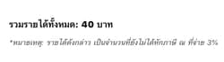 ตัวอย่างผลงานของอินฟลูเอนเซอร์
