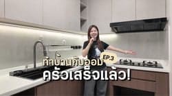 ตัวอย่างผลงานของอินฟลูเอนเซอร์