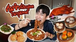 ตัวอย่างผลงานของอินฟลูเอนเซอร์