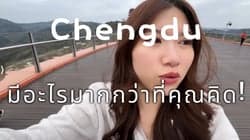 ตัวอย่างผลงานของอินฟลูเอนเซอร์