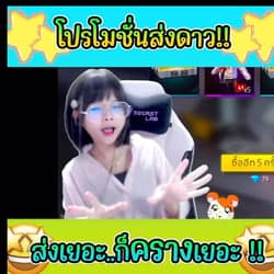 ตัวอย่างผลงานของอินฟลูเอนเซอร์