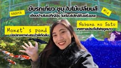 ตัวอย่างผลงานของอินฟลูเอนเซอร์
