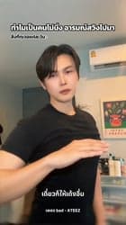 ตัวอย่างผลงานของอินฟลูเอนเซอร์