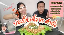 ตัวอย่างผลงานของอินฟลูเอนเซอร์