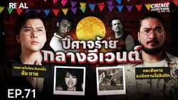 ตัวอย่างผลงานของอินฟลูเอนเซอร์