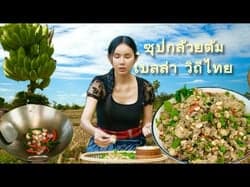 ตัวอย่างผลงานของอินฟลูเอนเซอร์