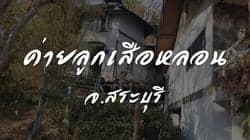 ตัวอย่างผลงานของอินฟลูเอนเซอร์