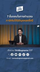ตัวอย่างผลงานของอินฟลูเอนเซอร์