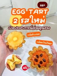 ตัวอย่างผลงานของอินฟลูเอนเซอร์