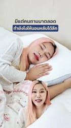 ตัวอย่างผลงานของอินฟลูเอนเซอร์