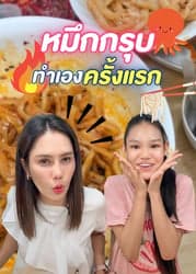 ตัวอย่างผลงานของอินฟลูเอนเซอร์
