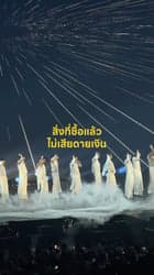 ตัวอย่างผลงานของอินฟลูเอนเซอร์
