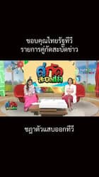 ตัวอย่างผลงานของอินฟลูเอนเซอร์