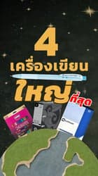 ตัวอย่างผลงานของอินฟลูเอนเซอร์