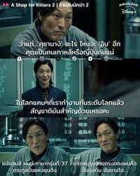 ตัวอย่างผลงานของอินฟลูเอนเซอร์