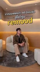 ตัวอย่างผลงานของอินฟลูเอนเซอร์
