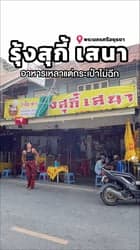 ตัวอย่างผลงานของอินฟลูเอนเซอร์