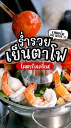 ตัวอย่างผลงานของอินฟลูเอนเซอร์