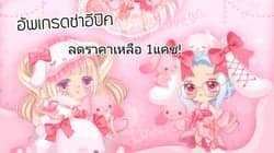 ตัวอย่างผลงานของอินฟลูเอนเซอร์