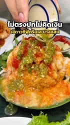 ตัวอย่างผลงานของอินฟลูเอนเซอร์