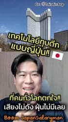 ตัวอย่างผลงานของอินฟลูเอนเซอร์