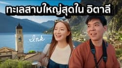 ตัวอย่างผลงานของอินฟลูเอนเซอร์