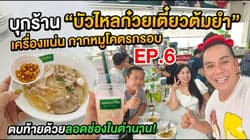 ตัวอย่างผลงานของอินฟลูเอนเซอร์