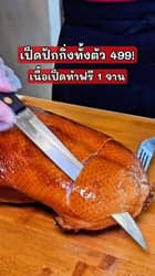 ตัวอย่างผลงานของอินฟลูเอนเซอร์