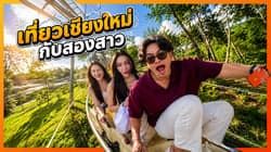ตัวอย่างผลงานของอินฟลูเอนเซอร์