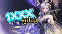 ตัวอย่างผลงานของอินฟลูเอนเซอร์