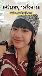 ตัวอย่างผลงานของอินฟลูเอนเซอร์