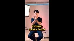 ตัวอย่างผลงานของอินฟลูเอนเซอร์