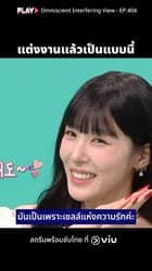 ตัวอย่างผลงานของอินฟลูเอนเซอร์