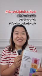ตัวอย่างผลงานของอินฟลูเอนเซอร์
