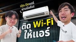 ตัวอย่างผลงานของอินฟลูเอนเซอร์